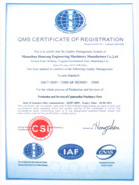 質(zhì)量管理體系認證證書(shū)